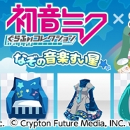 ジークレスト、『ポケットランド』でクリプトンの『初音ミクぐらふぃコレクション なぞの音楽すい星』とコラボレーション実施
