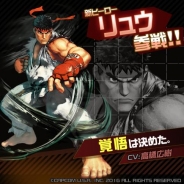 NHN PlayArtとドワンゴ、『#コンパス~戦闘摂理解析システム~』がカプコンの『ストリートファイターV』とのコラボイベントを開催