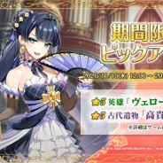 Smilegate、『エピックセブン』で★5英雄「ヴェローナ(CV:川澄綾子)」と★5古代遺物「高貴なる鉄扇」のピックアップ召喚を19日12時より開催