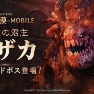 【Google Playランキング(3/9)】『黒い砂漠モバイル』が6位と過去最高順位 9日連続首位の『FGO』に『ドッカンバトル』が迫る 『リネレボ』『FEH』も大きく順位上げる