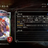 Cygames、『シャドウバース』第19弾カードパック「Eternal Awakening / 十天覚醒」の新カード「閃耀の双剣・カトル」など5枚を公開