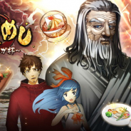 WFS、『消滅都市0.』で1日限りの特別企画「消滅めし~激突!ギンガ杯~」を開催 古今東西の"めし"タマシイが入手できるめしガチャも登場!