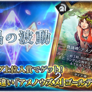 DeNA、『デュエル エクス マキナ』でイベントマッチ「水晶の波動」を7月31日より開催