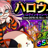 アソビズム、『ドラゴンポーカー』で「ハロウィンログインキャンペーン」開催! 15日間ログインで竜石最大15個もらえる