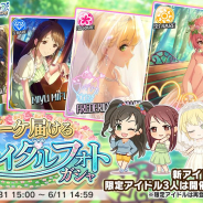 バンナム、『デレステ』で「ブーケ届けるブライダルフォトガシャ」を開始! 期間限定SSレア「城ヶ崎美嘉」と「宮本フレデリカ」が登場!