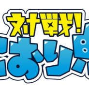 テクノブラッド、『対戦!こおり鬼』に新ゲームモード「チームバトルモード」「爆弾マーン」を追加!