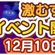 セガゲームス、『ぷよぷよ!!タッチ』で初のイベントを開催 レアなアイテムが手に入る“激むずステージ”に挑戦しよう