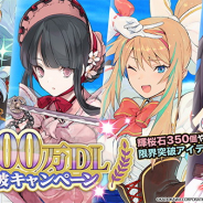 DeNAとKADOKAWA、『天華百剣 -斬-』が全世界700万DL突破! これを記念してログボや特別ガチャ開催!