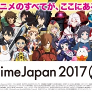 アニメジャパン、 『AnimeJapan 2017』で「AJ×ABPF アニメビジネス⼤学」全8講座を発表し、申込受付を開始!