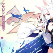 Yostar、『アズールレーン』の加賀友禅コラボ企画番組を公式YouTubeにて公開 「加賀」と「フッド」のコラボ着せ替え衣装を来年実装へ
