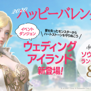 ネットマーブル、『リネージュ2 レボリューション』でイベントダンジョン「ウェディングアイランド」新登場! ソウルストーンランクアップ費用80%OFFも