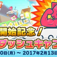サイバーステップ、クレーンゲームアプリ『トレバ2D』iOS版を配信開始 ゲームプレイに有効なアイテムが手に入るスタートダッシュキャンペーンも開催