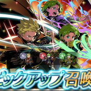 『FEH』でピックアップ召喚イベント「戦渦の連戦+ボーナスキャラ」が開始 新英雄「チャド」など「戦渦の連戦+」のボーナスキャラをピックアップ