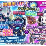 パオン・ディーピー、『エイリアンのたまご』で「プレミアムガチャ」に新たなエイリアン「DJ Oba」と「チェロケストラ」が追加