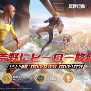 【GooglePlayランキング(5/22)】大きな順位変動がない中、『荒野行動』『DQタクト』がじわりと順位を上げる