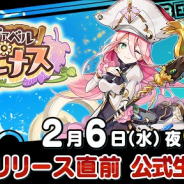 アソビモ、新作MMORPG『アヴァベル ルピナス』正式リリース直前の公式生放送を本日20時より実施! プロデューサーから最新情報も公開