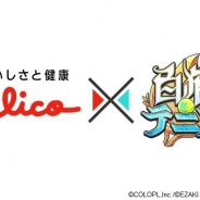 コロプラ、『白猫テニス』が江崎グリコとのコラボ開催を発表…ティザーサイトも公開!
