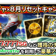 サムザップ、『戦国炎舞 -KIZNA-』で特定の「いぬカード」が登場するまで引き放題の「いぬガチャ×8月リセットキャンペーン!!」を開催!