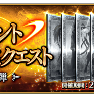 TYPE-MOON/FGO PROJECT、『Fate/Grand Order』で「サーヴァント強化クエスト第2弾」を11日17時より開催 7日連続で7つのクエストが開放