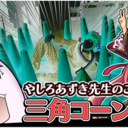 アソビモ、『アルケミアストーリー』で漫画家・やしろあずき先生コラボを締めくくる動画と描き下ろし漫画を公開