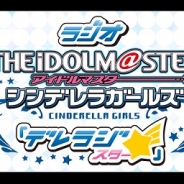 ブシロード、1月15日の「ラジオ アイドルマスター シンデレラガールズ『デレラジ☆』」でのぐちゆりさん(及川雫役)の追加出演が決定