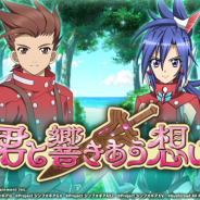 ブシロードとポケラボ、『戦姫絶唱シンフォギアXD UNLIMITED』で「テイルズ オブ シンフォニア」コラボイベント「君と響きあう想い」を開始!