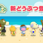 任天堂、『どうぶつの森 ポケットキャンプ』で「ちず」で出会えるキャンパーとして7人の新どうぶつが登場!