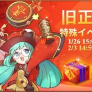 Moregeek Entertainment、『オービットレジェンド』で旧正月限定イベント「新春覚醒 進攻戦/防衛戦」を開催