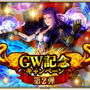 【Google Playランキング(5/12)】「ハッピービーンズデー2021 期間限定召喚」開催の『ツイステ』がトップ3入り 『ロマサガRS』は「GW記念 Ultra DXガチャ ダーハオ編」実施で29ランクアップ