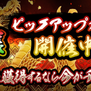CTW、G123『覇道-HADO-』で激レア魔獣「張飛」のピックアップガチャを開始!