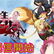 スクエニ、『乖離性ミリオンアーサー』PCブラウザ版を「Yahoo!ゲーム」で配信開始 「PC版乖離性ミリオンアーサー」限定キャンペーンを実施