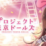 スクエニ、『プロジェクト東京ドールズ』で「キズナアイ」コラボを1月25日より開催! 明日よりメモリアがもらえるカウントダウンキャンペーン!