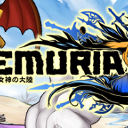コスモスノート、『LEMURIA~失われた女神の大陸』で新イベント「ミトスの逆襲」を開催 限定キャラクター【ミトス(重装タイプ)】が報奨に