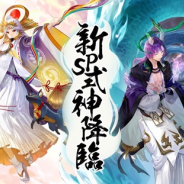 NetEase Games、『陰陽師本格幻想RPG』に新SP式神「蒼風一目連」「稲荷御饌津」が降臨!
