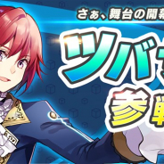 サムザップ、『リンクスリングス』で新キャラ「ツバサ」参戦を記念した期間限定イベントを実施 新武器「パラ・ゾルディア」もガチャに追加