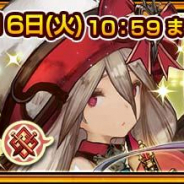 セガ、『チェインクロニクル第4部』で【復刻】愛の聖人の日フェスを開催! 「ユニ」「ベルタ」らが特別衣装に身を包む