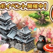 ブシロード、『しろくろジョーカー』でくまモンをテーマにした城下町コンテストを開催 結果は「大ヴァンガ祭」で発表! くまモンも審査員に