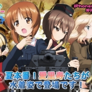 戦車道大作戦実行委員会、『ガールズ&パンツァー 戦車道大作戦!』に水着姿の新デザイン生徒を追加!