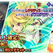 バンナム、『テイルズ オブ ザ レイズ』で最新装備「精霊装」第12弾を実装! 新イベント『精霊装 ジュード、ミラ=マクスウェル、レイア』開催