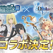 enish、『De:Lithe』でアニメ「ダンまちⅢ」とのコラボを6月4日より開催! キャラを忠実に再現した限定アバターや武器が登場!