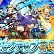 任天堂、『ファイアーエムブレム ヒーローズ』でピックアップ召喚イベント「新たなる力」を開催!「マチルダ」や「ハロルド」をピックアップ