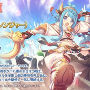 Cygames、『プリンセスコネクト!Re:Dive』で新キャラ「★3マヒル(レンジャー)」が5月15日より登場!