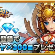 Rekoo Japan、『ファンタジードライブ』の大型アップデートを10月に実施 事前登録でダイヤ300個がプレゼント