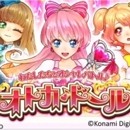 KONAMI、ガールズ筐体『オトカドール』を全国で順次稼働開始…リズムにのりながらバトルを楽しむファンタジック☆オシャレバトル