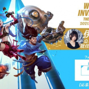 ライアットゲームズ、『LoL:ワイルドリフト』のeスポーツ公式アンバサダーに「伊織もえ」さん就任!