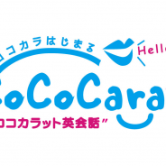 ファーストペンギン、東南アジア就職支援事業のサービス強化として オンラインビジネス英会話「ココカラット英会話」を開始