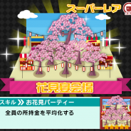 コアゲームス、iOSアプリ『街コロ』が10万DL突破! 新バージョン配信&期間限定イベント「春のさくら祭り」を開催
