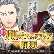 DMM、『なむあみだ仏っ!-蓮台 UTENA-』で★5仏・神通「期間限定・風天ピックアップ顕現」を開始! 「悟りの塔イベント」も開催