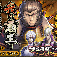 カプコン、『戦国BASARA バトルパーティー』にてUR武将「豊臣秀吉」参戦! 期間限定でガチャに登場