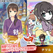 MSF、『ブレイブファンタジア』で「旅館つるや隠宅」とのコラボイベントを開催決定 2018ブライダルイベント&2017ブライダル復刻イベントを実施中